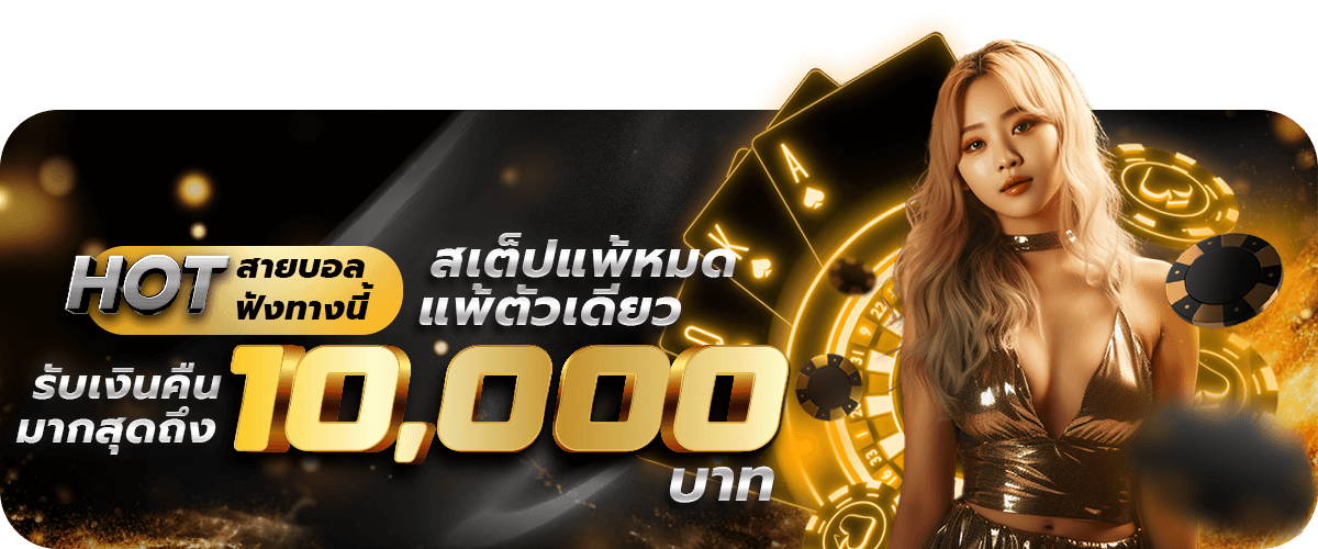 zPro-kkp-mb500px-HOTสายบอล